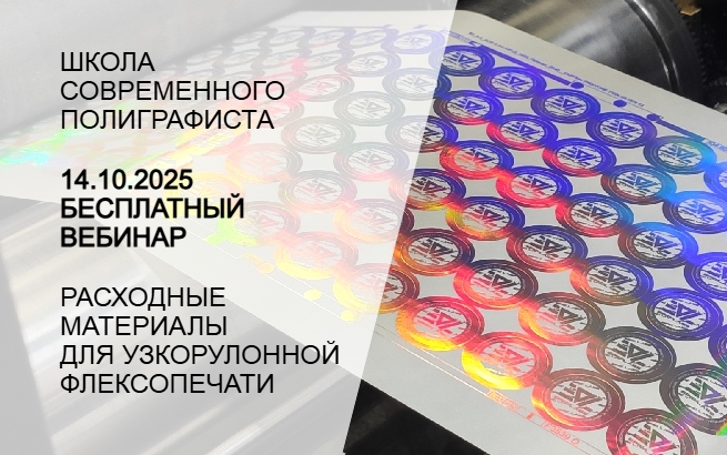 Вы уже с нами?<