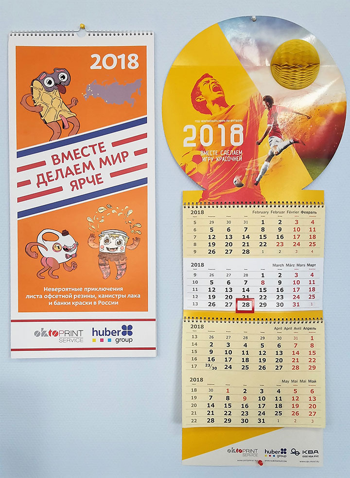 Календарь ОктоПринт Сервис и хубергруп РУС стал призером на конкурсе «Лучший календарь &ndash; 2018»