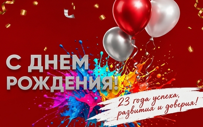 С Днём рождения, «ОктоПринт Сервис»! 